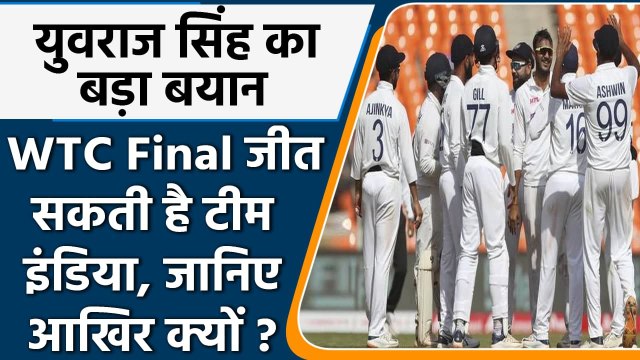 WTC Final: Yuvraj Singh backs ‘strong’ Team India in WTC Final against New Zealand| वनइंडिया हिंदी