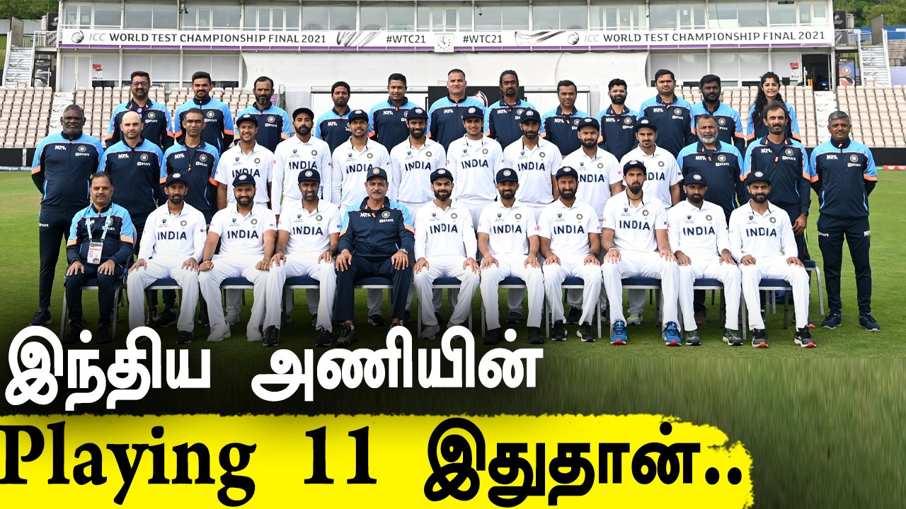 India announced their playing XI for the World Test Championship Final