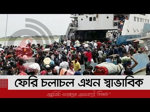 স্বাভাবিক করে দেয়া হলো বাংলাবাজার-শিমুলিয়া ফেরি চলাচল | Jagonews24.com