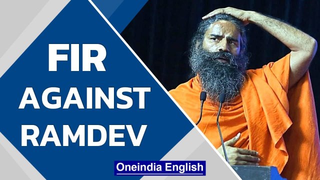 FIR filed against Yogi Ramdev by IMA Chhattisgarh for comments about Covid medicines | Oneindia News
