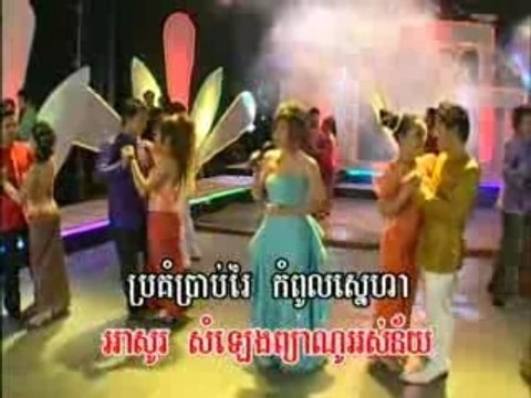 PYANO BAK KTONG-MEAS SOK SOPHEA