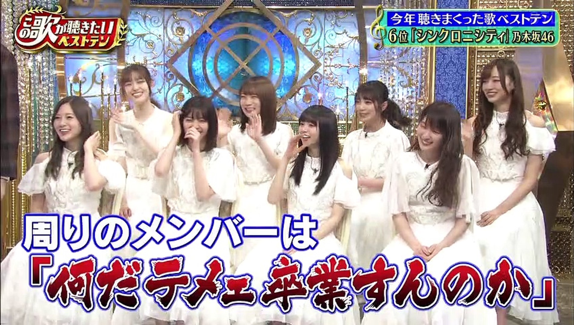 乃木坂46 Part 東野 加藤この歌が聴きたいベストテン2 動画 Dailymotion