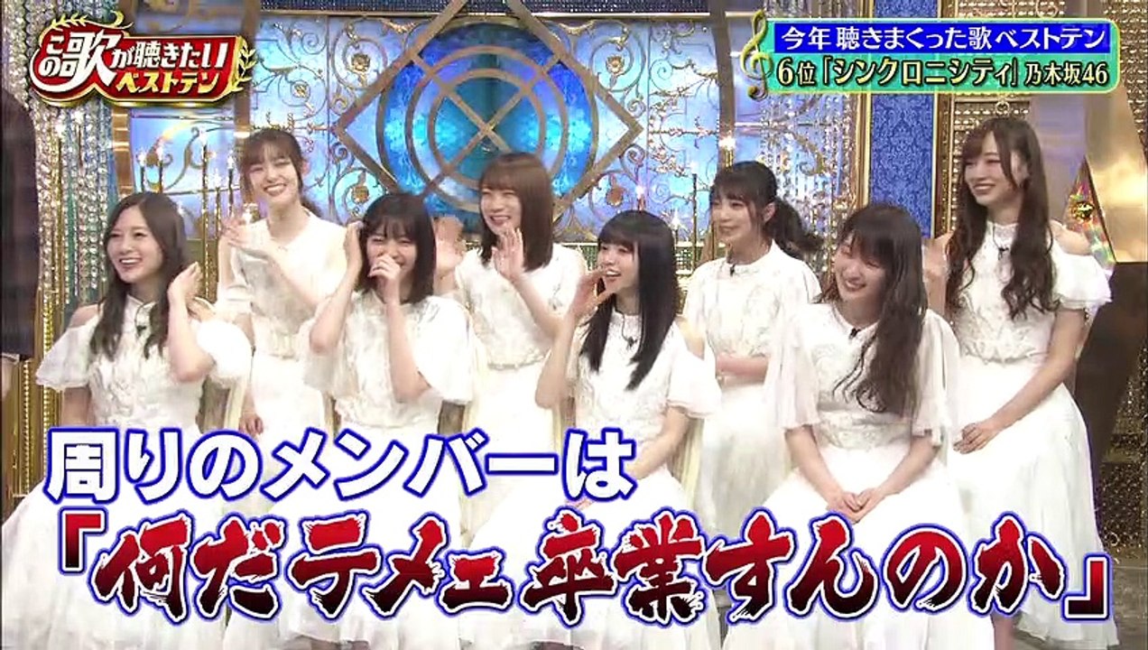 181229 乃木坂46 Part - 東野・加藤この歌が聴きたいベストテン2