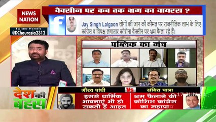 Desh Ki Bahas : भ्रम फ़ैलाने  वालों के खिलाफ करवाई हो