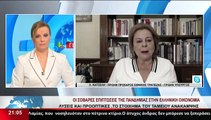 Η πρώην Πρόεδρος Εθνικής Τράπεζας και πρώην Υπουργός, Λ. Κατσέλη στο δελτίο του Star