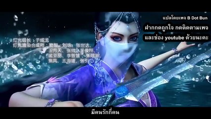 ราชาแห่งสุสาน ตอนที่ 19