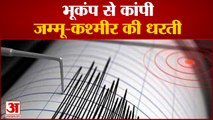 Jammu-Kashmir में आया Earthquake, Richter Scale पर 4.6 मापी गई तीव्रता