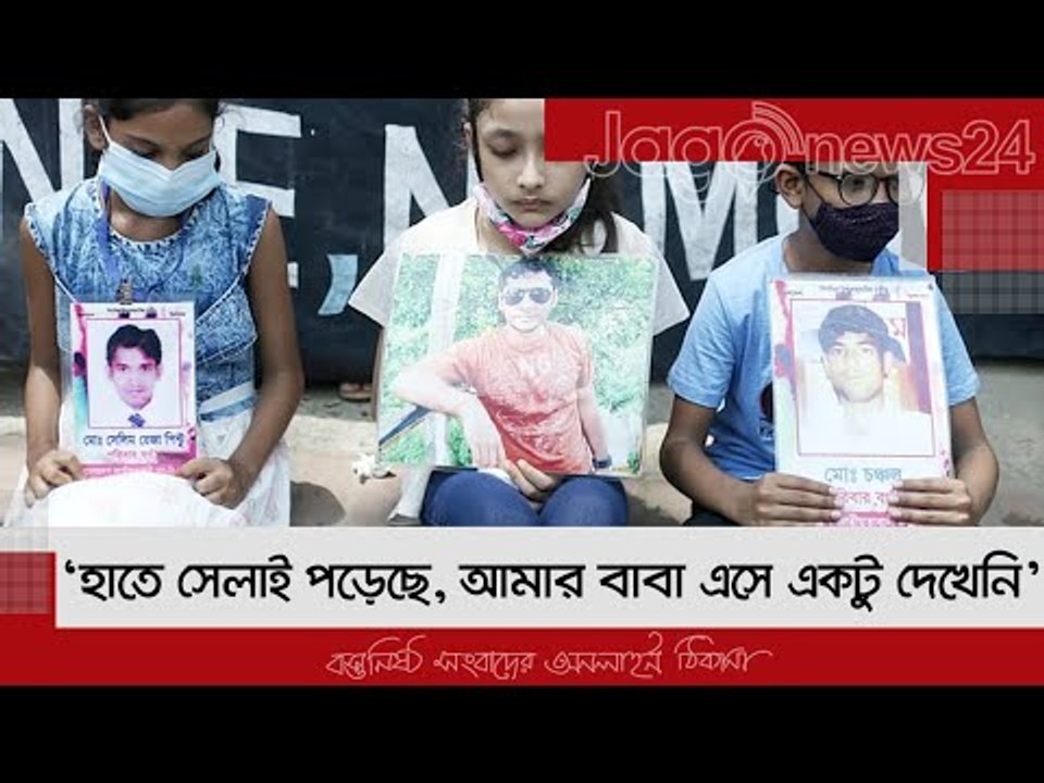 ‘হাতে সেলাই পড়েছে, আমার বাবা এসে একটু দেখেনি’ | Jagonews24.com