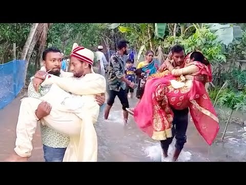 জোয়ারে তলিয়ে গেছে বিয়েবাড়ি, কোলে পার হলেন বর-কনে | Jagonews24.com