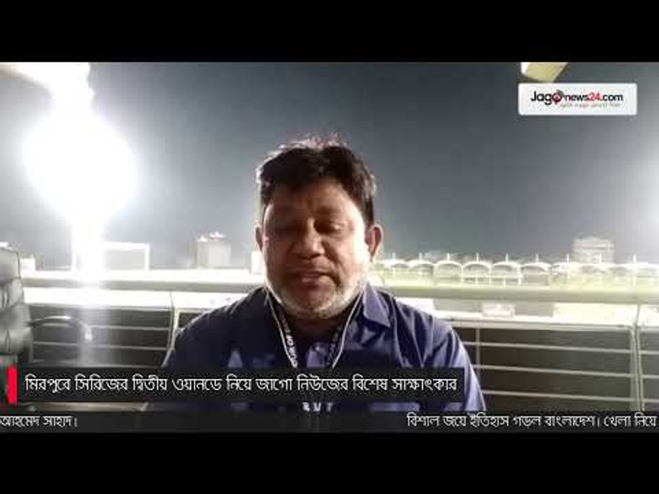 LIVE | বিশাল জয়ে ইতিহাস গড়ল বাংলাদেশ