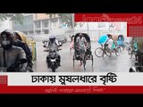 ভারি বর্ষণে রাস্তায় জলাবদ্ধতা, মানুষের ভোগান্তি