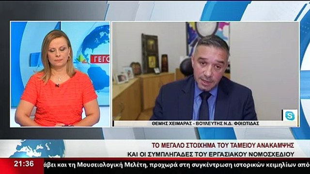 Ο Βουλευτής Ν.Δ. Φθιώτιδας, Θ. Χειμάρας στο δελτίο του Star