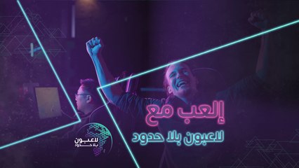 تحبّ التحدي وتبحث عن المنافسة؟ لا تتأخر وسجّل والعب