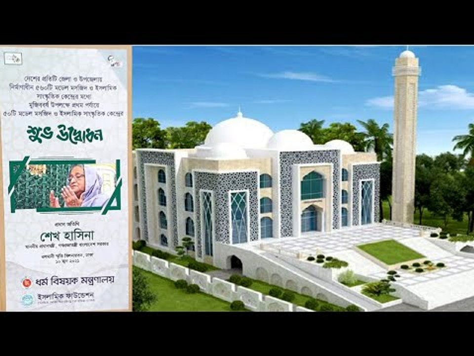 প্রধানমন্ত্রী অর্ধশত মডেল মসজিদের উদ্বোধন করবেন...