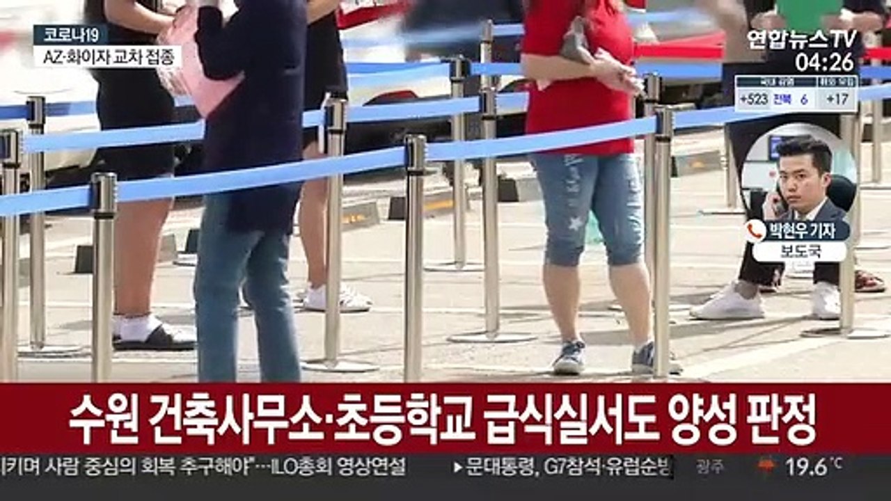신규 확진 500명대 예상…광주 '8인 모임' 허용