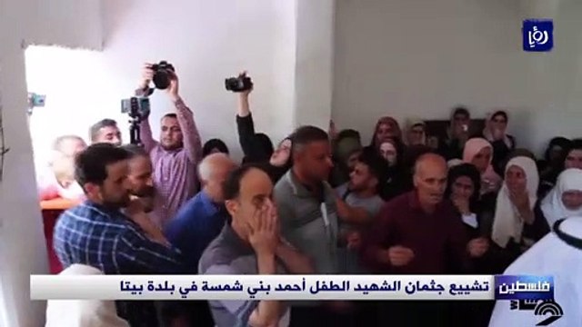 تشييع جثمان الشهيد الطفل أحمد بني شمسة في نابلس