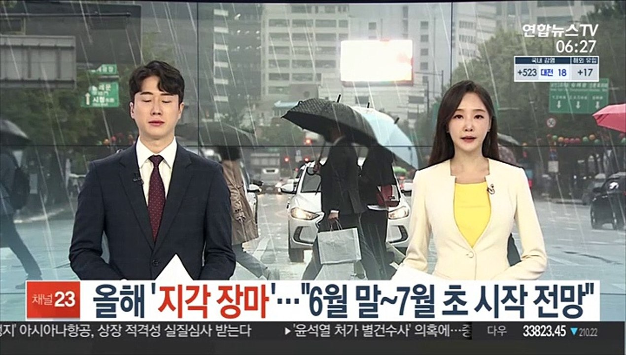 올해 '지각 장마'…"6월말~7월초 시작 전망"