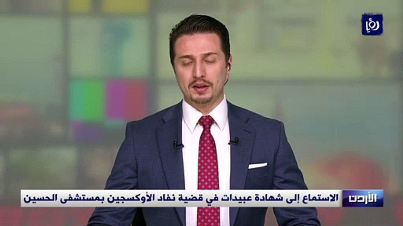 هذا ما قاله نذير عبيدات في شهادته عن حادثة مستشفى السلط