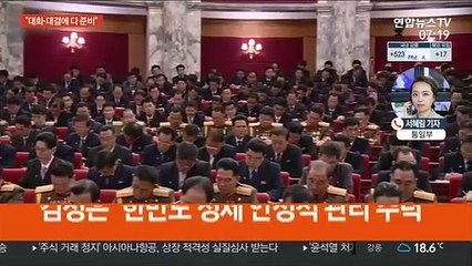 김정은 "대화·대결에 다 준비…한반도 정세 안정적 관리"