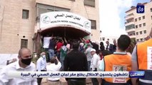 ناشطون يتحدون الاحتلال بفتح مقر لجان العمل الصحي في البيرة