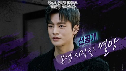 본업 시작한 멸망 사이다 응징!