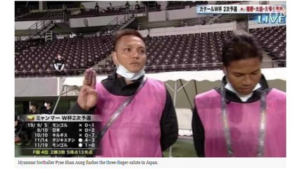 '세 손가락 경례' 미얀마 축구 대표팀 골키퍼 日 망명 신청 / YTN