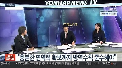 [뉴스포커스] 1차 접종 1,400만 명 돌파…전 국민의 27.2%
