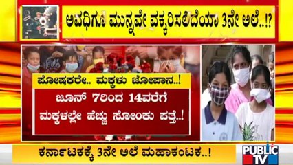 Covid-19 Infection In Children Increases In Karnataka