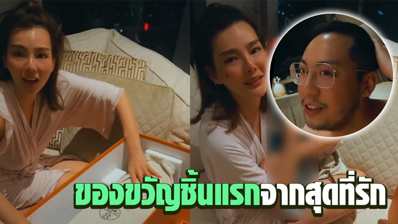 ดิว อริสรา อวดของขวัญวันเกิดชิ้นแรกจาก เซบาสเตียน เผยมาซะซึ้ง