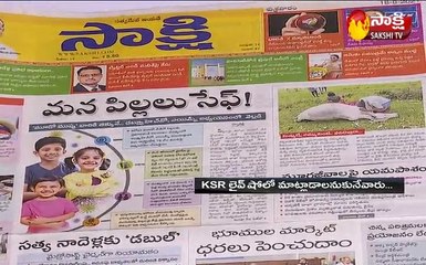 కెఎస్ఆర్ లైవ్ షో 18 June  2021