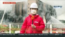 쿠팡물류센터 진화 난항…안전진단 후 실종자 수색