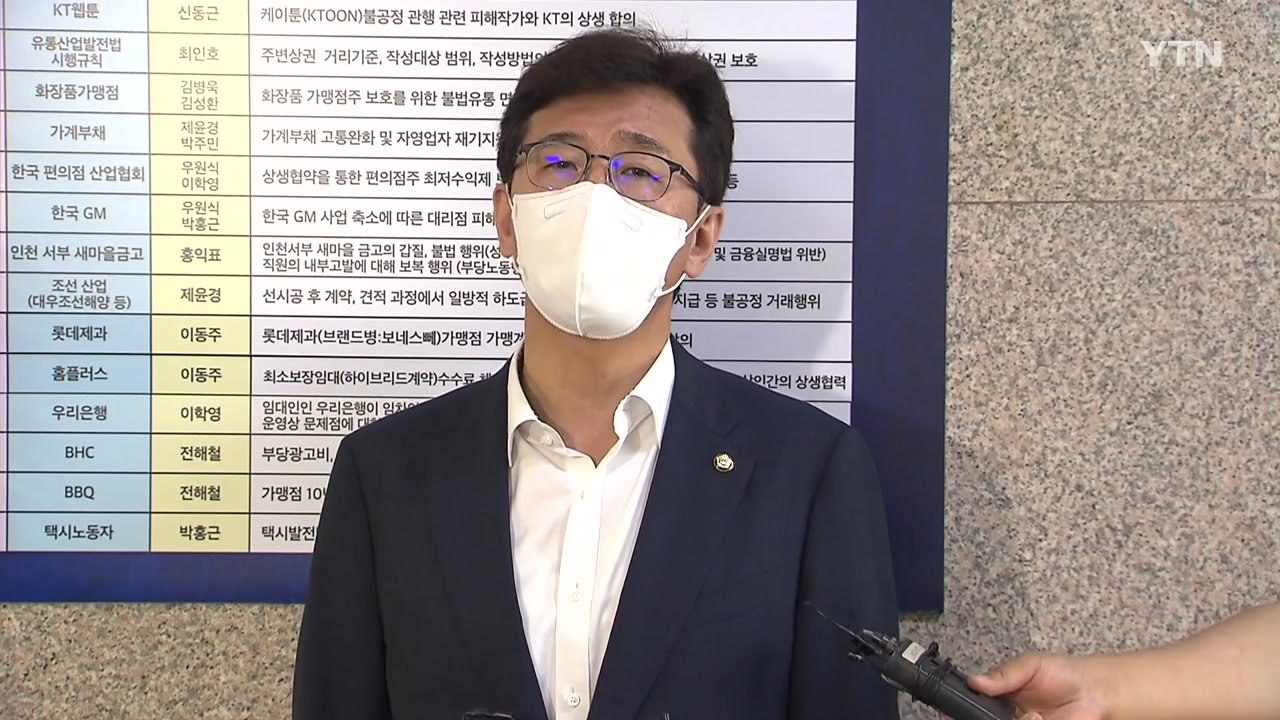 민주당, '경선 연기' 결론 못내..."의견수렴 후 주말 결정" / YTN