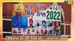 ਨਵਜੋਤ ਸਿੱਧੂ ਹੋਣਗੇ ਪੰਜਾਬ ਦੇ ਮੁੱਖਮੰਤਰੀ? Navjot Sidhu will be next CM of Punjab? | The Punjab TV