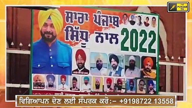 ਨਵਜੋਤ ਸਿੱਧੂ ਹੋਣਗੇ ਪੰਜਾਬ ਦੇ ਮੁੱਖਮੰਤਰੀ? Navjot Sidhu will be next CM of Punjab? | The Punjab TV