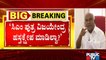 H Vishwanath Makes Corruption Allegations Against State Government | CM Yediyurappa