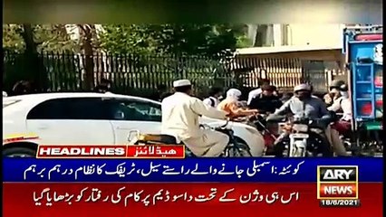 ARYNews Headlines | 10 AM | 18th June 2021