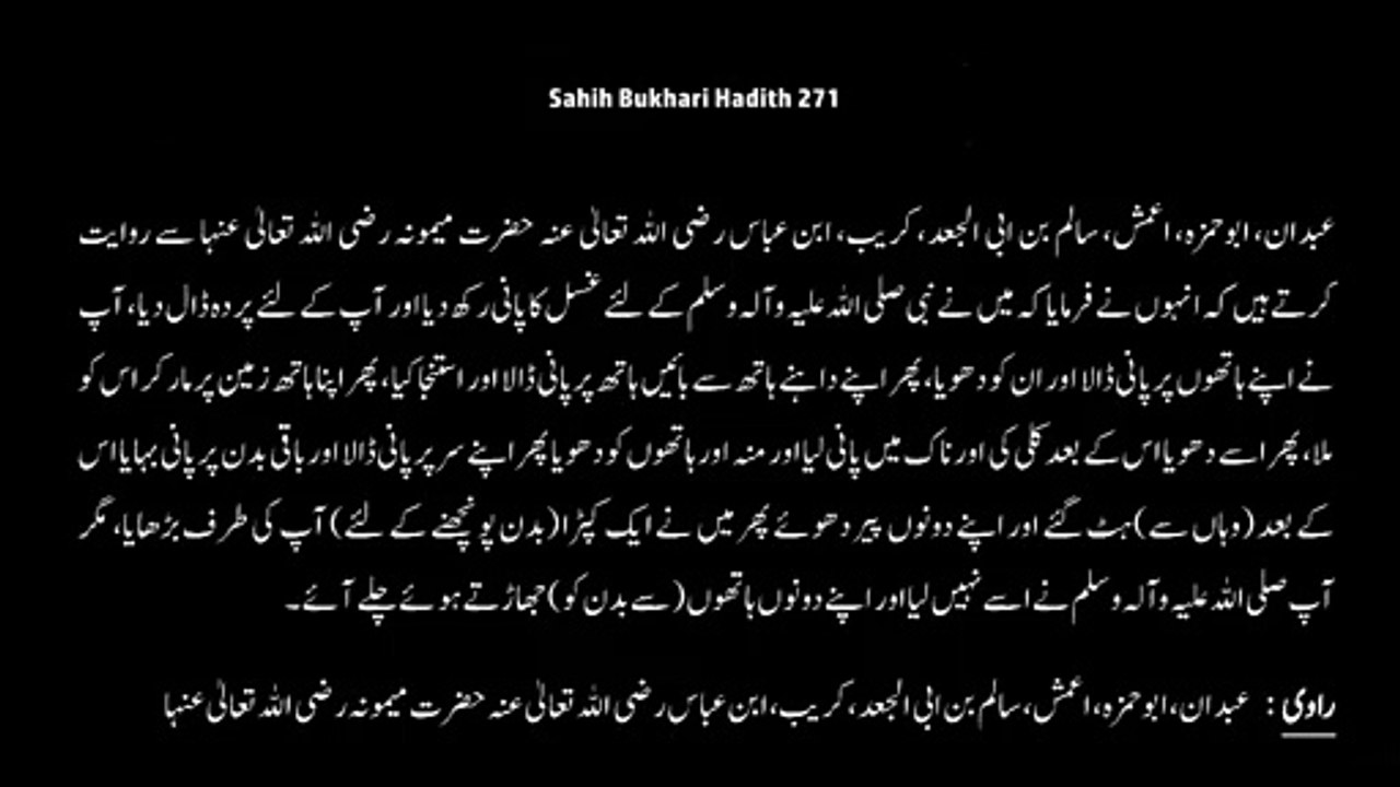 Watch *Hadith 271 Sahih Bukhari*