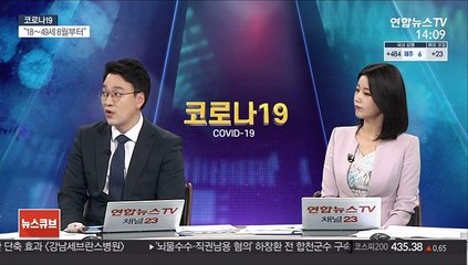 [뉴스큐브] 신규확진 507명…백신 교차접종 안전성은?