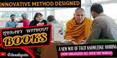 Library Without Books|Isn’t Just A Book Read Without Thinking|The Human Interest Library|Library Of Human Imagination|Check Out Concept Resources Origin & Rules
