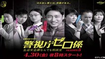 警視庁ゼロ係5期8話シーズン5ドラマ2021年6月18日YOUTUBEパンドラ