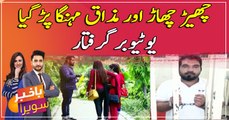 Famous Gujranwala YouTuber arrested for harassing women for pranks