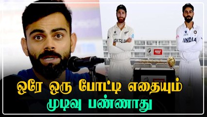 5 நாள் நடக்கும் ஒரு போட்டி மொத்த Team-யும் பிரதிபலிக்காது- Virat Kohli