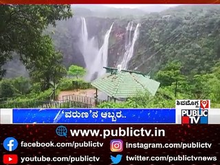 ವರುಣನ ಅಬ್ಬರಕ್ಕೆ ಮೈದುಂಬಿಕೊಂಡ ಜೋಗ ಜಲಪಾತ ಮತ್ತು ಬಾಳೆಬರೆ ಜಲಪಾತ | Jog Falls | Balebare Falls