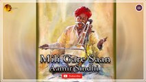 Mili Gare Saan | Aamir Sindhi | Super Hit Sindhi Song | Sindhi Gaana