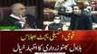 National Assembly Budget Session: Bilawal Bhutto Zardari's complete speech