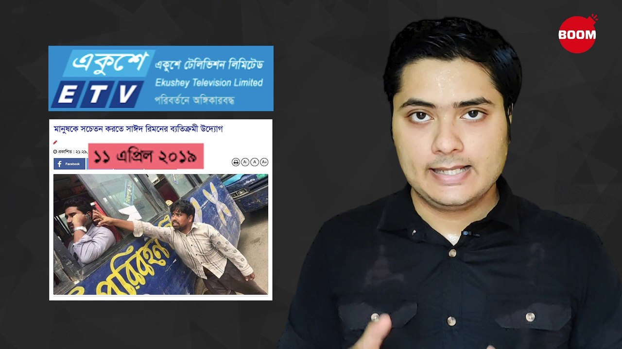 ছবির ব্যক্তি কি ইউপিএসসি ব্যর্থ লখনউয়ের রাজেশ তিওয়ারি? | BOOM | UPSC Reservation | Bangladesh