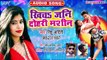#Nishu Aditi - खिंचs जनि दोहरी मशीन I Khicha Jani Dohari Machine I 2020 Bhojpuri Song