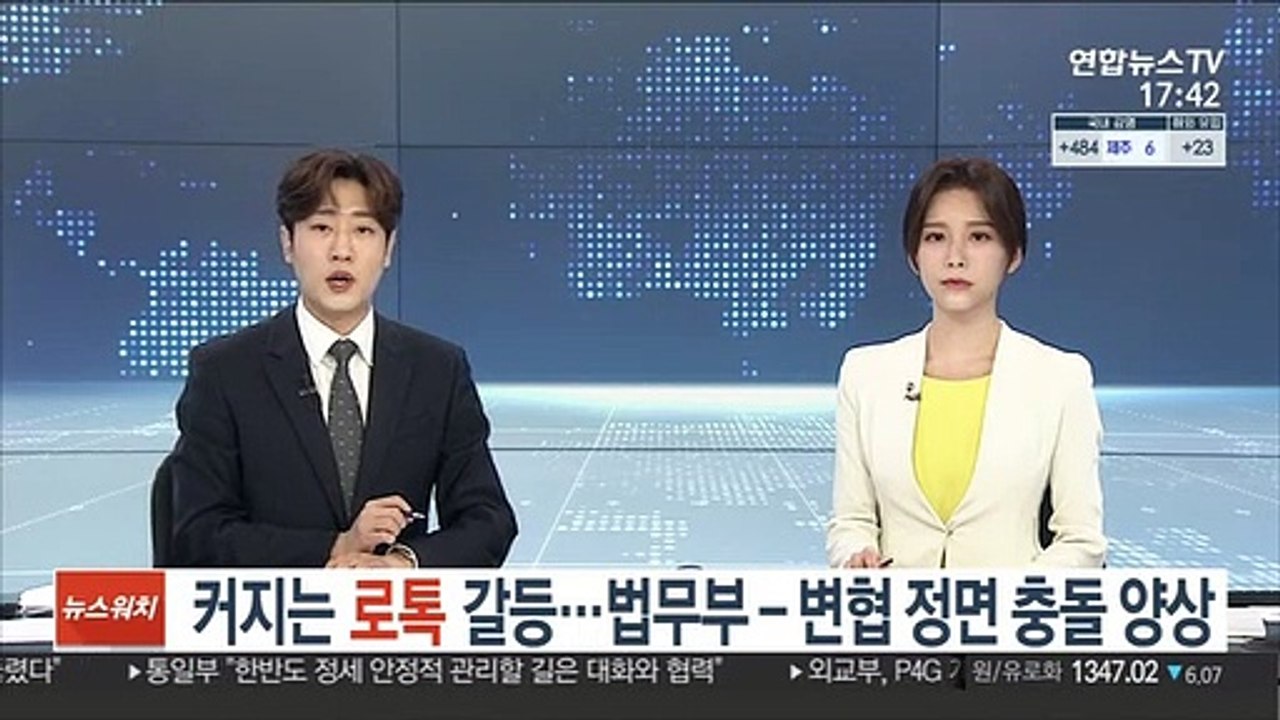 커지는 '로톡' 갈등…법무부-변협 정면충돌 양상