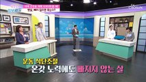 혈관질환을 유발하는 시한폭탄 과다한 내장지방 TV CHOSUN 210617 방송