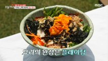 [TASTY] Seafood Bibimbap, 생방송 오늘 저녁 210618